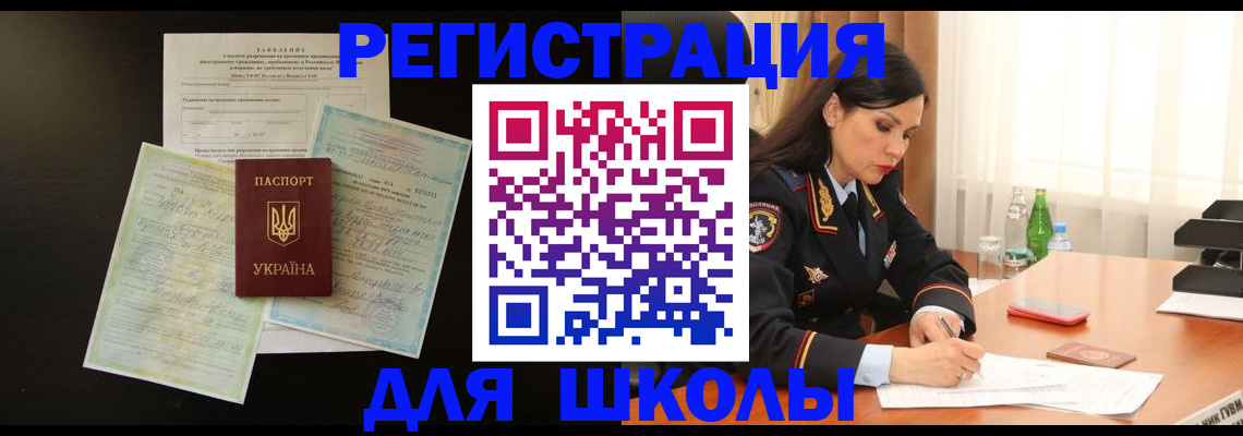 временная прописка в Тюкалинске