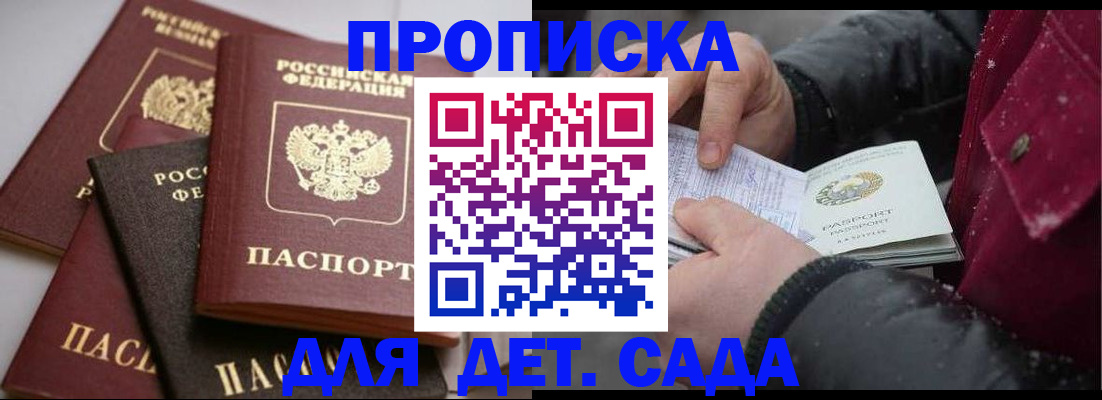 прописка штамп в Тюкалинске