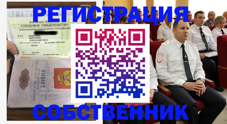 пропишу в квартире в Тюкалинске